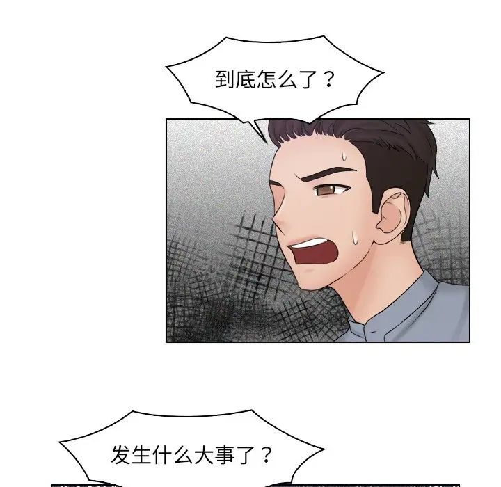 女友与奴隶第26话