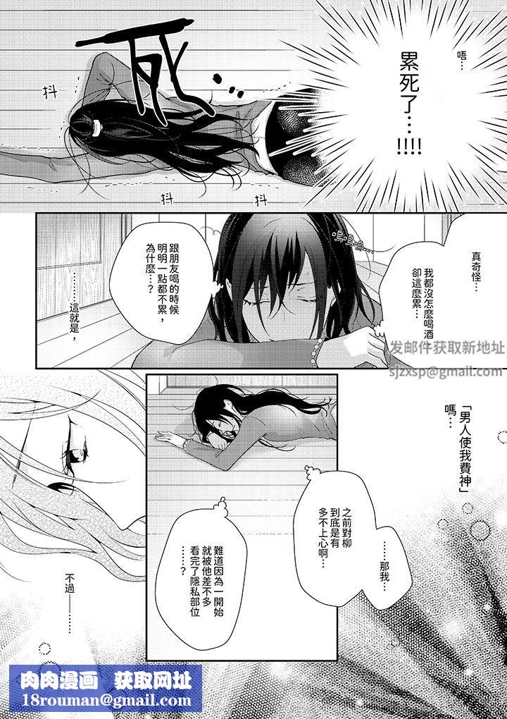 条件是抖S养成计划～不是吧…讨厌，要舔那裏吗？第11话