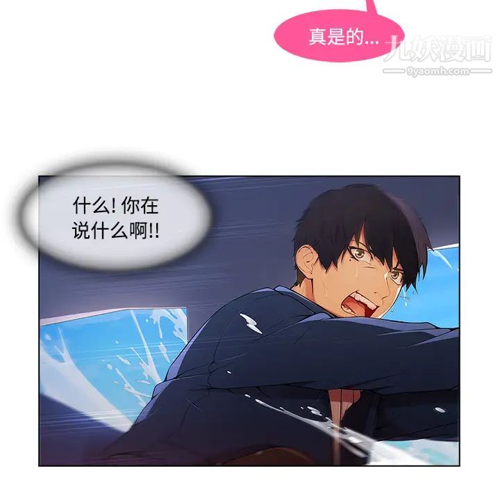 长腿姐姐第16话