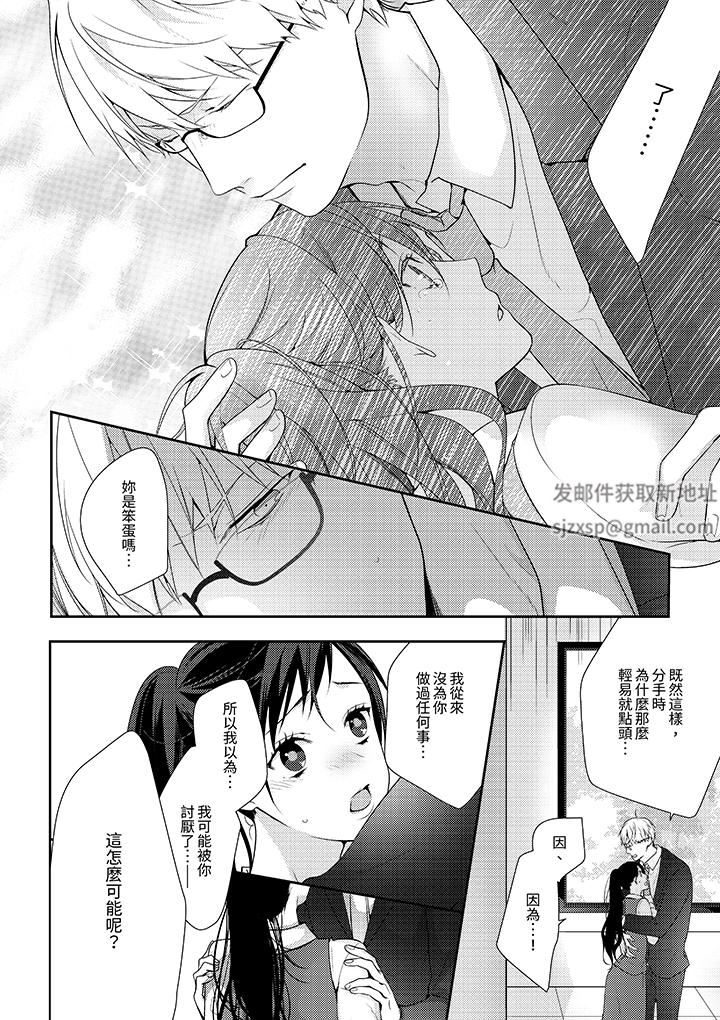 条件是抖S养成计划~不是吧…讨厌,要舔那裏吗?第12话