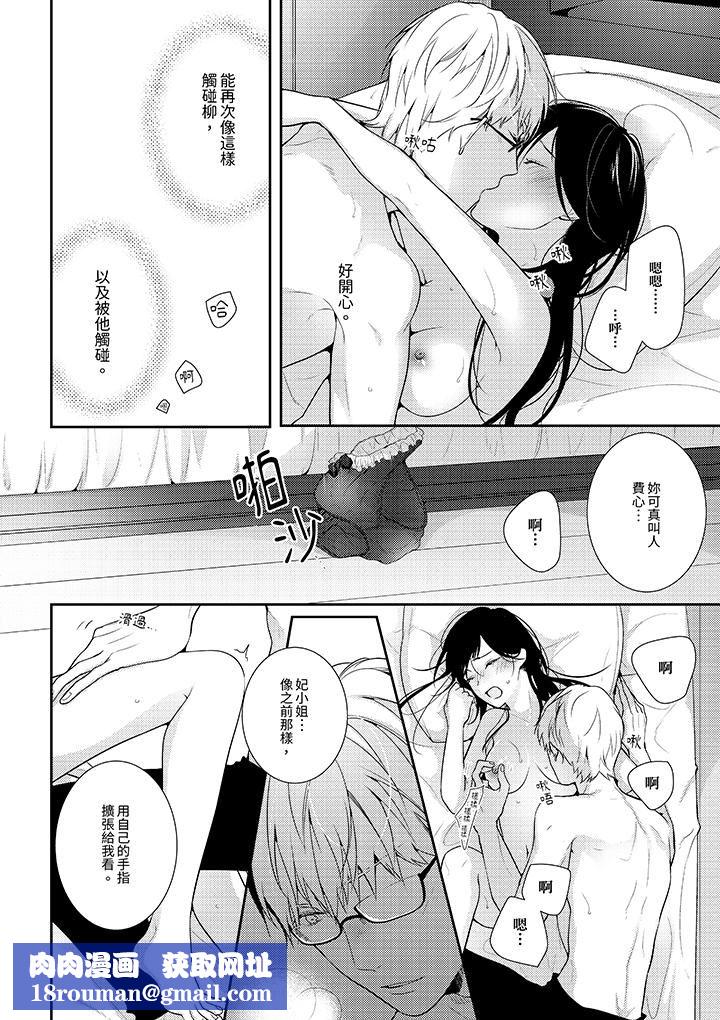 条件是抖S养成计划～不是吧…讨厌，要舔那裏吗？第12话