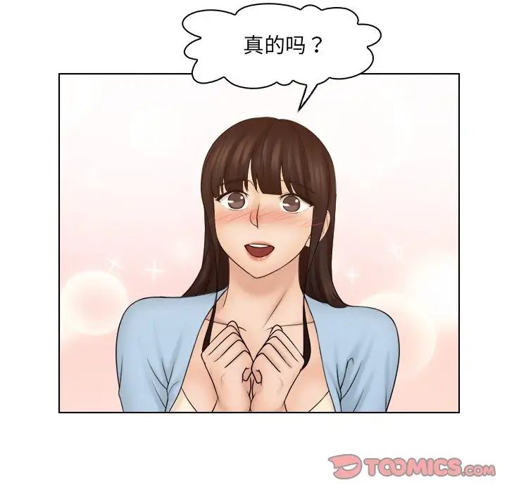 女友与奴隶第27話