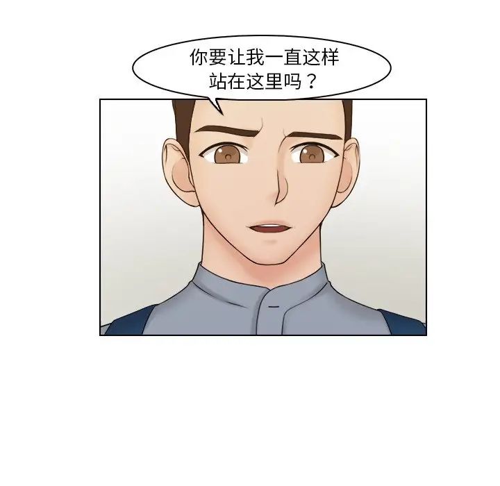 女友与奴隶第27话