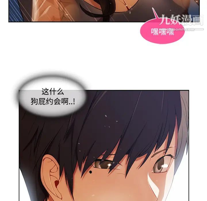 長腿姐姐第16话