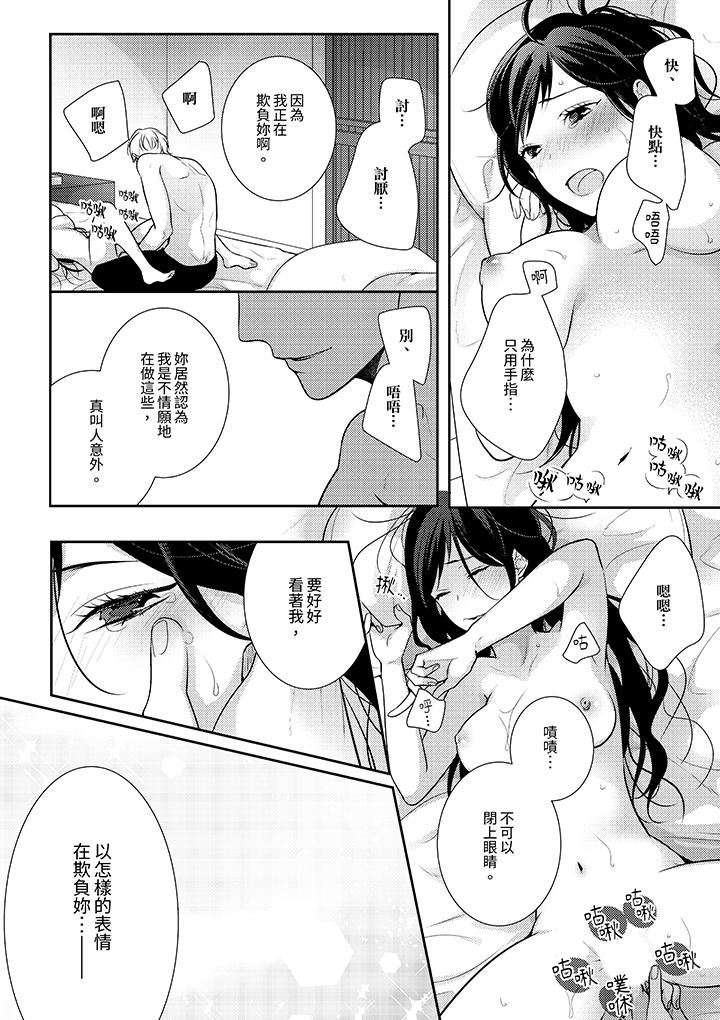 条件是抖S养成计划~不是吧…讨厌,要舔那裏吗?第13话