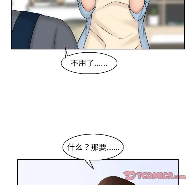 女友与奴隶第27话