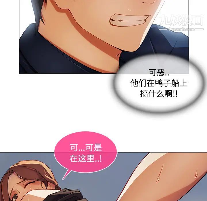 长腿姐姐第16话