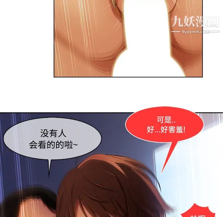 长腿姐姐第16话