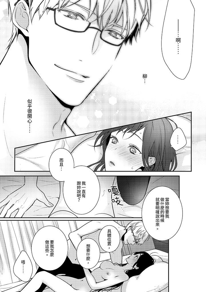 条件是抖S养成计划~不是吧…讨厌,要舔那裏吗?第13话