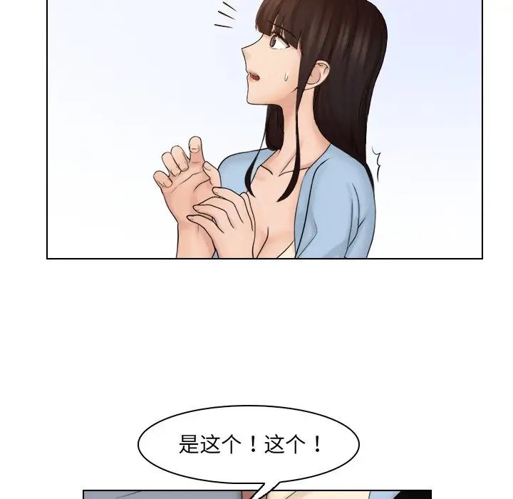 女友与奴隶第27话