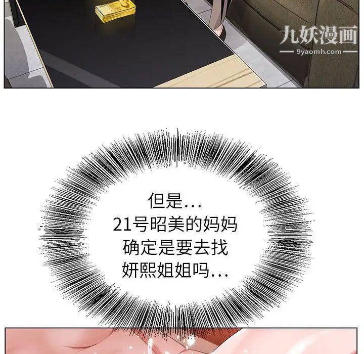 神之手第19话