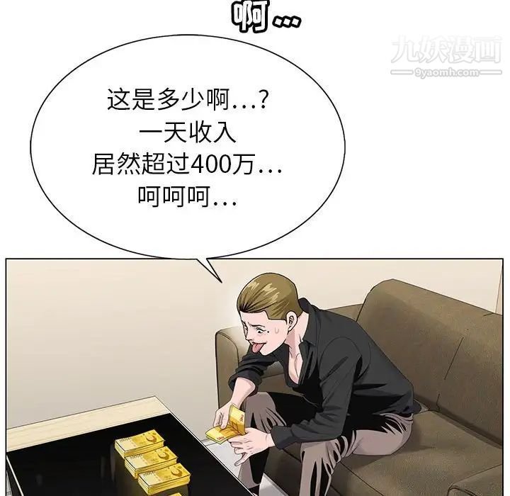 神之手第19话