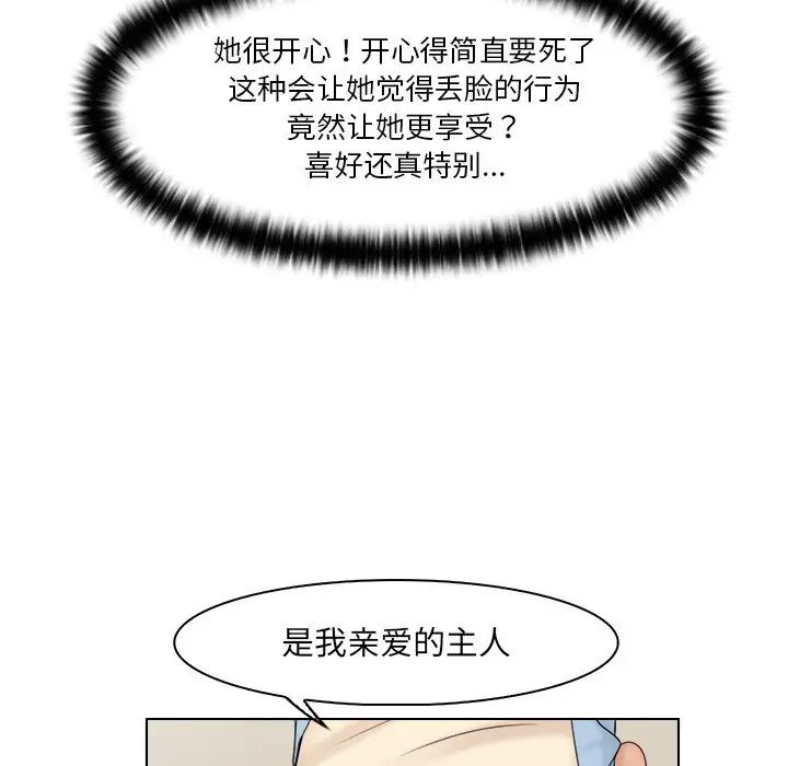 女友与奴隶第27话