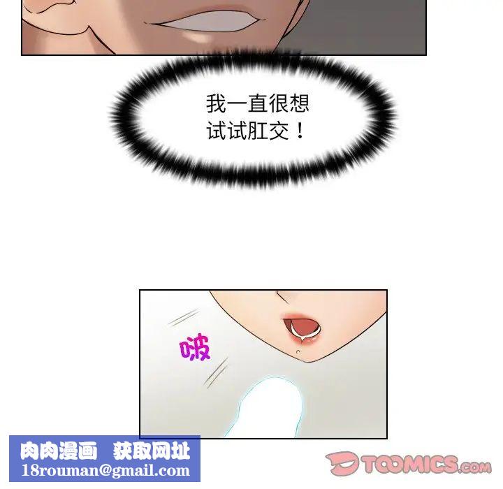 女友与奴隶第27话