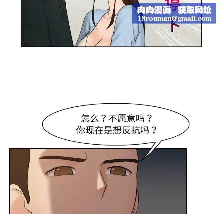 女友与奴隶第27话