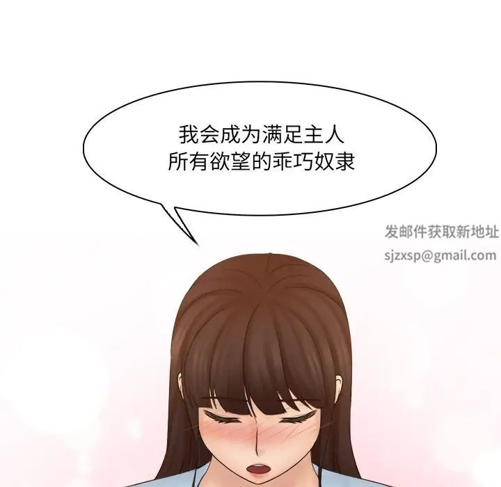 女友与奴隶第27话