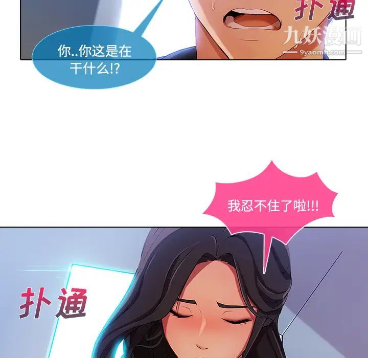 长腿姐姐第16话