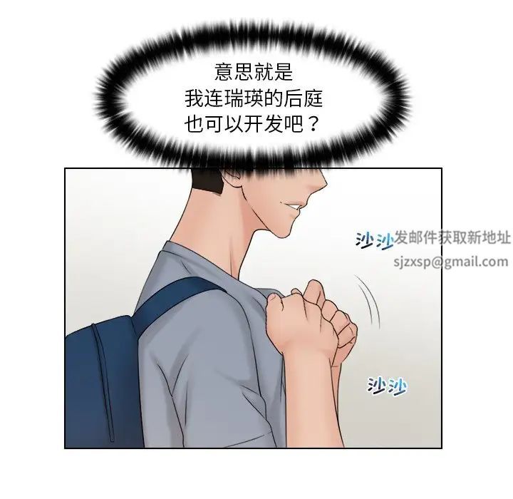 女友与奴隶第27话