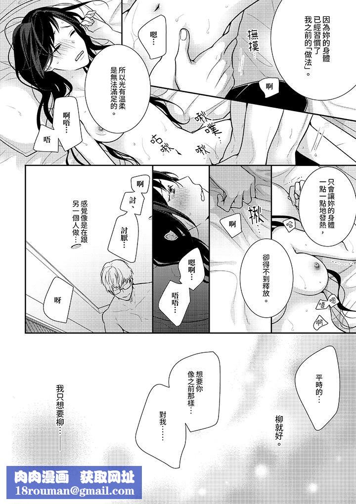 條件是抖S養成計劃～不是吧…討厭，要舔那裏嗎？第14話-最終話