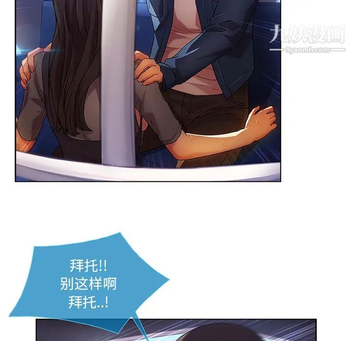 長腿姐姐第17话