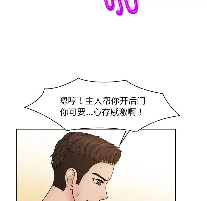 女友与奴隶第27话