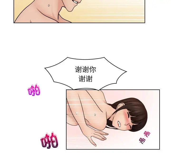 女友与奴隶第27话