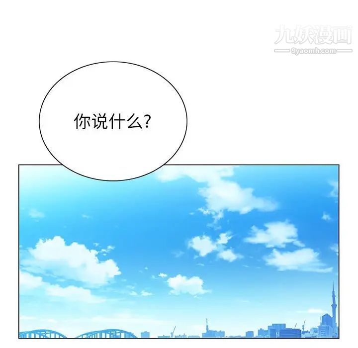 神之手第19话