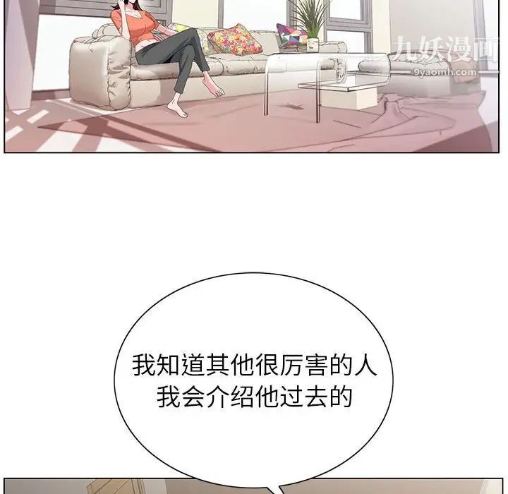 神之手第19话