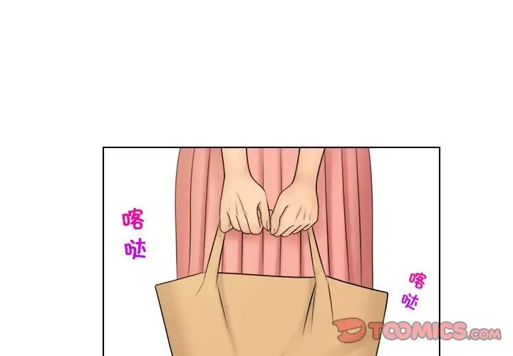 女友与奴隶第28话