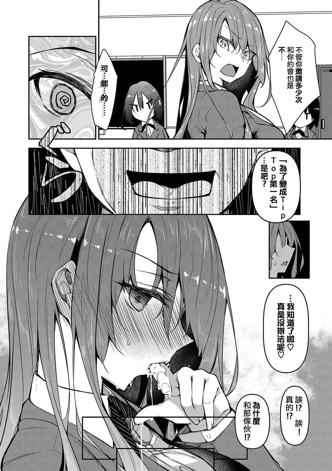 [復八磨直兎]催眠天國[DL版][無修正][復八磨直兎]催眠天國[DL版][無修正]