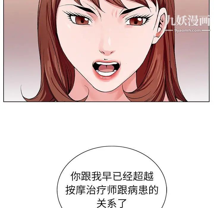 神之手第19话
