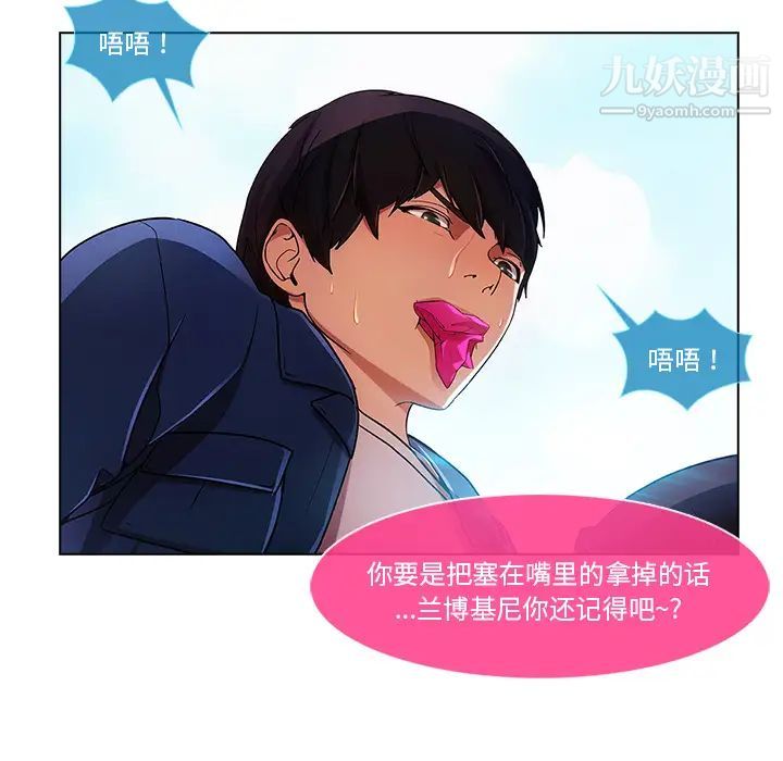 长腿姐姐第17话