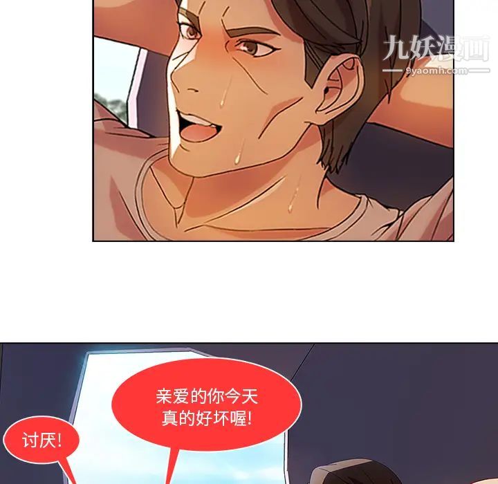 长腿姐姐第17话