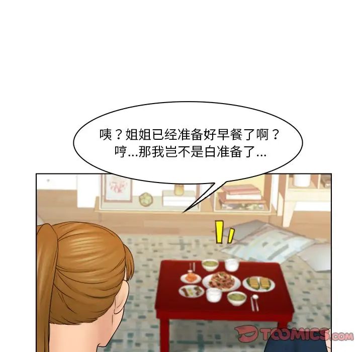 女友与奴隶第28话