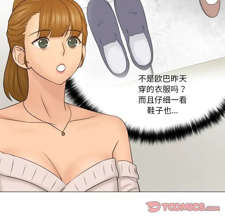 女友与奴隶第28话