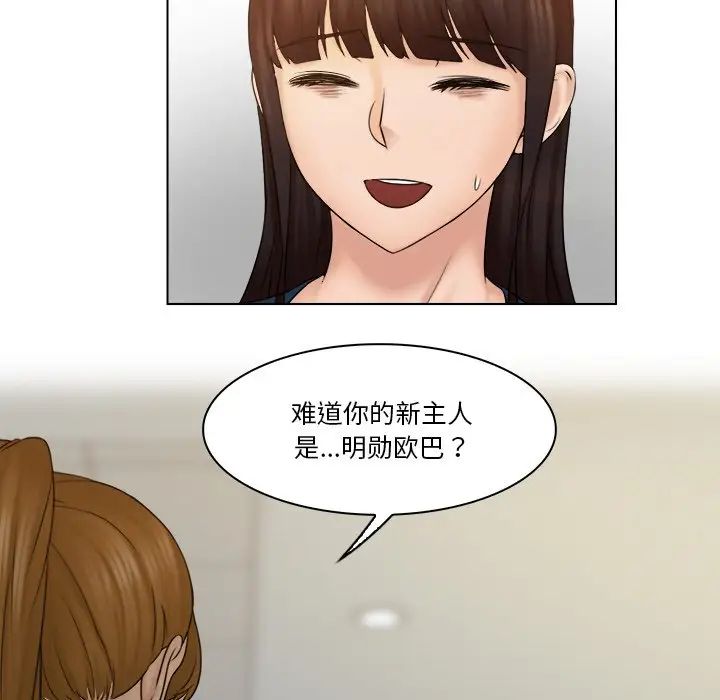 女友与奴隶第28话