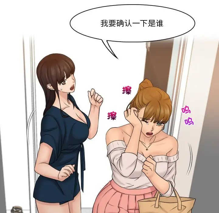 女友与奴隶第28话