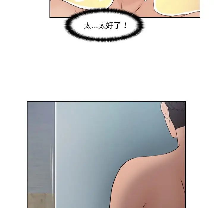 女友与奴隶第28话