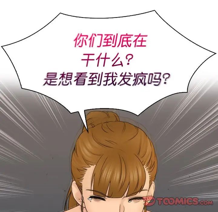 女友与奴隶第29话