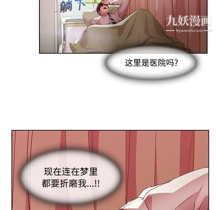 長腿姐姐第18话