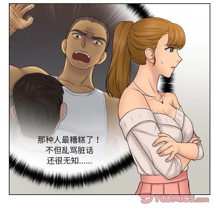 女友与奴隶第29话