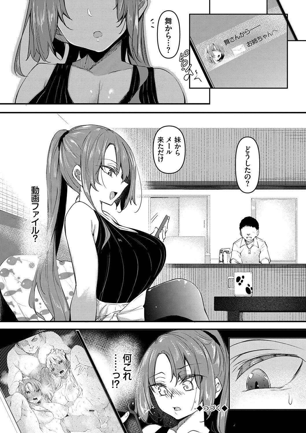 [復八磨直兎]催眠天国[DL版][无修正][復八磨直兎]催眠天国[DL版][无修正]