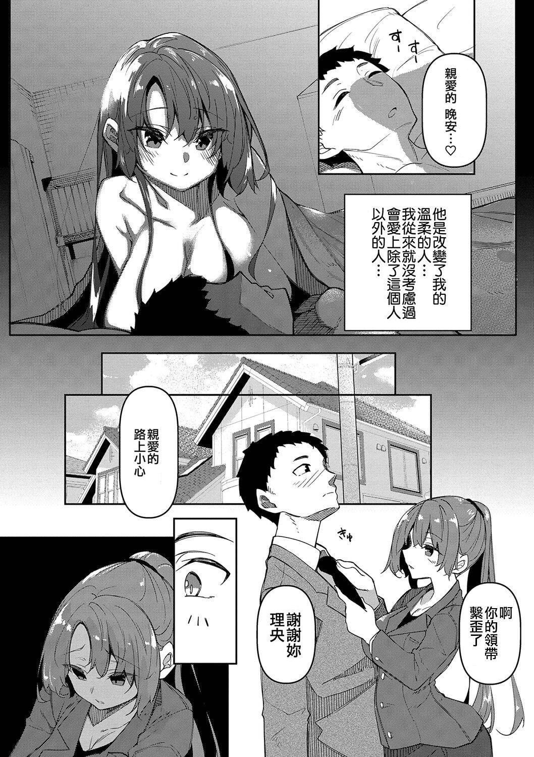 [復八磨直兎]催眠天国[DL版][无修正][復八磨直兎]催眠天国[DL版][无修正]