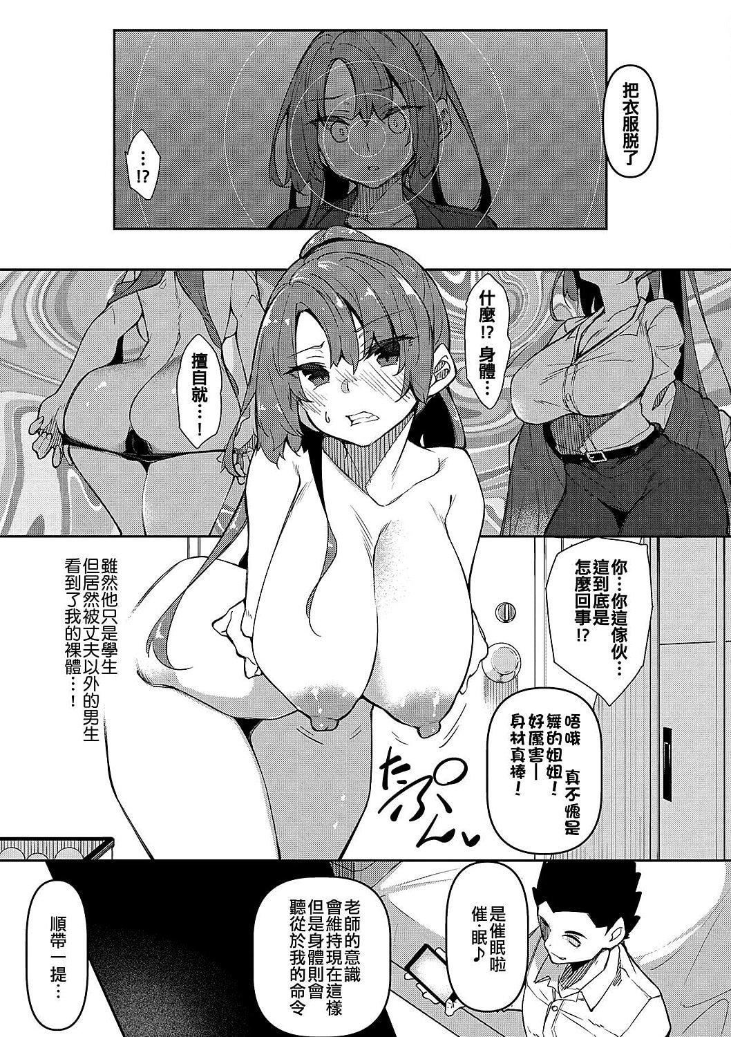 [復八磨直兎]催眠天国[DL版][无修正][復八磨直兎]催眠天国[DL版][无修正]