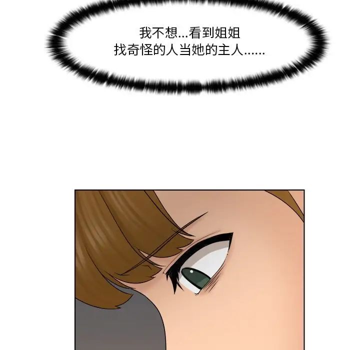 女友与奴隶第29话