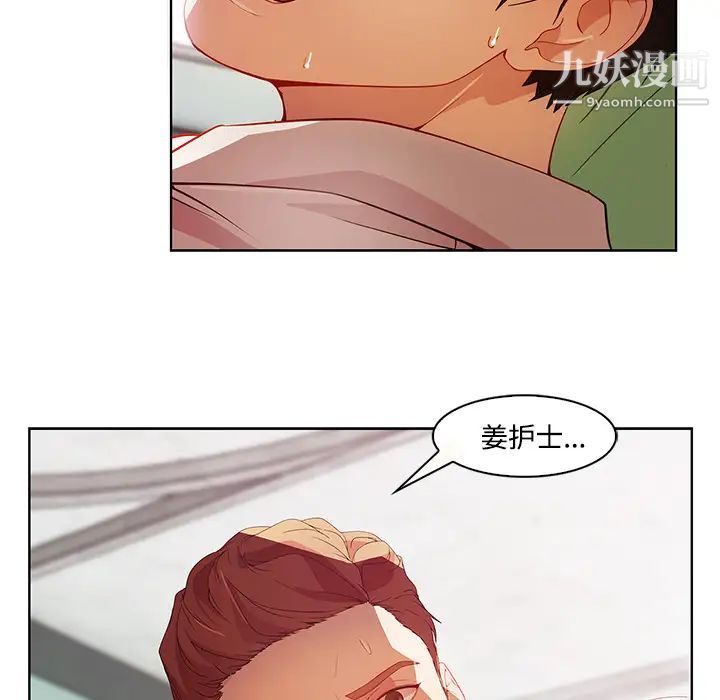 长腿姐姐第18话