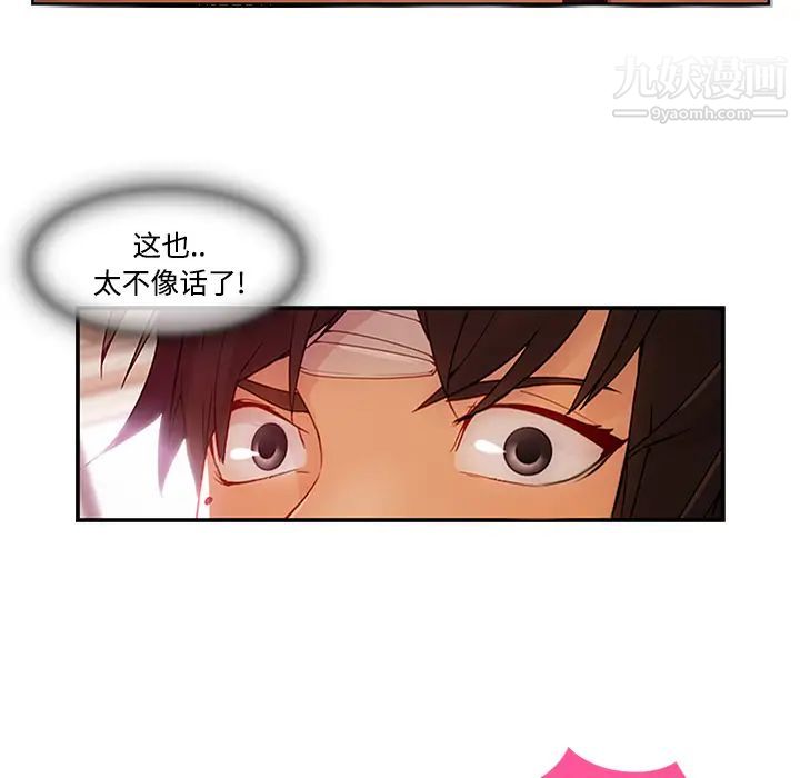 长腿姐姐第18话