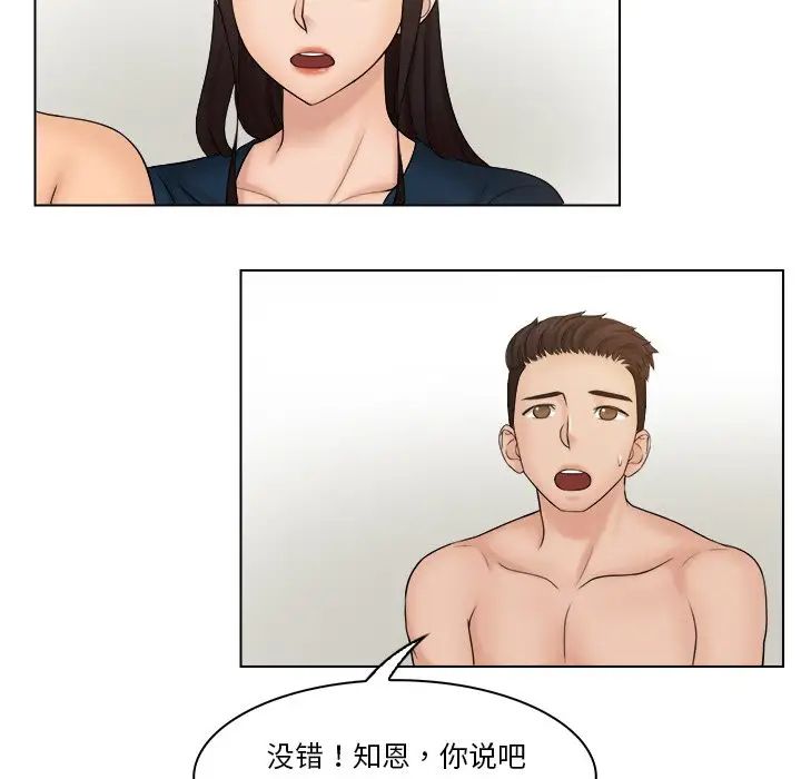 女友与奴隶第29话