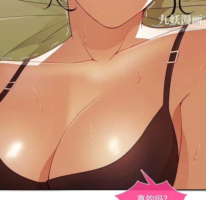 长腿姐姐第18话