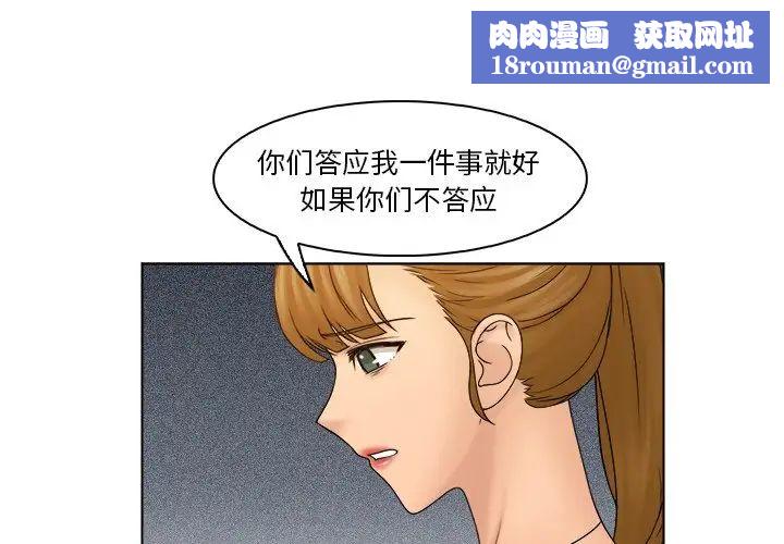 女友与奴隶第30話